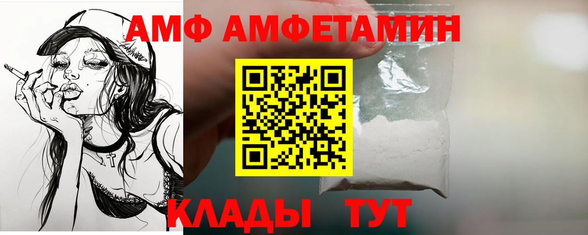 Amphetamine Premium Альметьевск