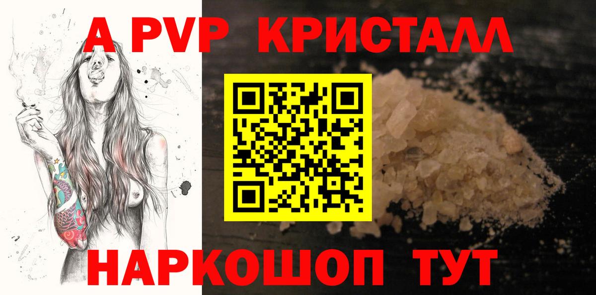 Alpha PVP СК  Вход с VPN  наркота  APVP кристаллы  Альметьевск 