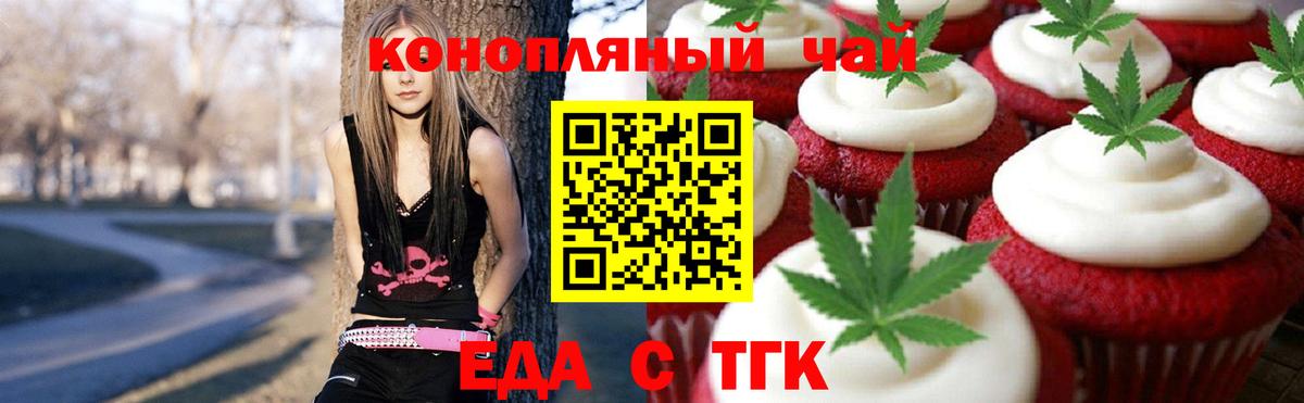 Печенье с ТГК конопля  Вход с VPN  Альметьевск 