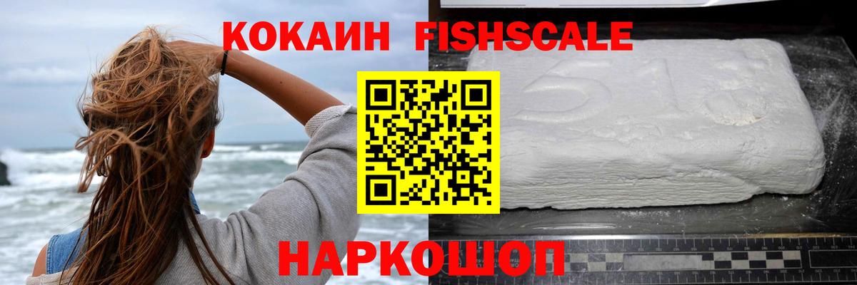 Кокаин VHQ Альметьевск