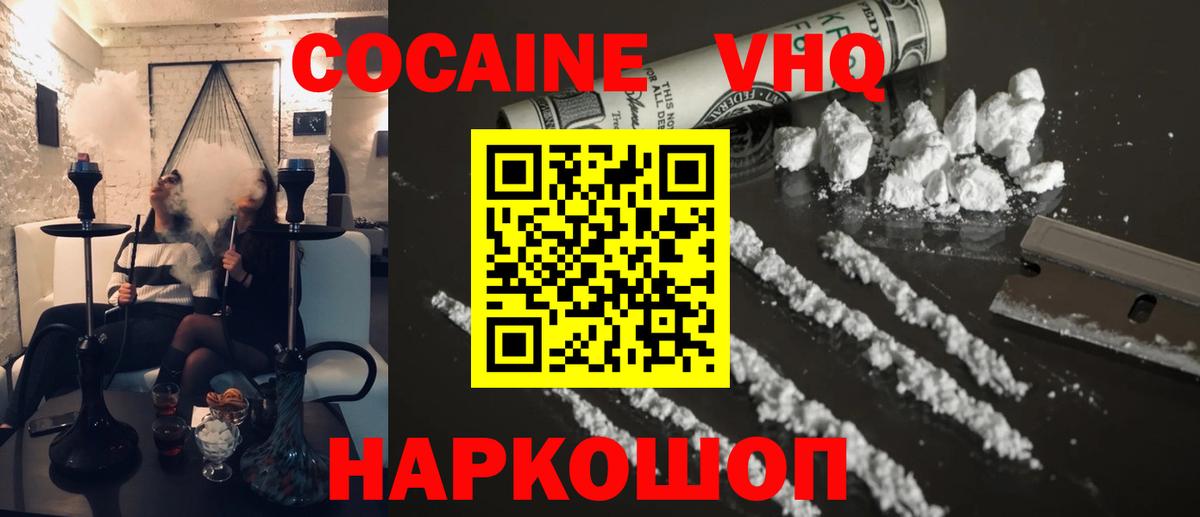 КОКАИН  Cocaine Эквадор  Альметьевск  Вход с VPN  COCAIN 98% 