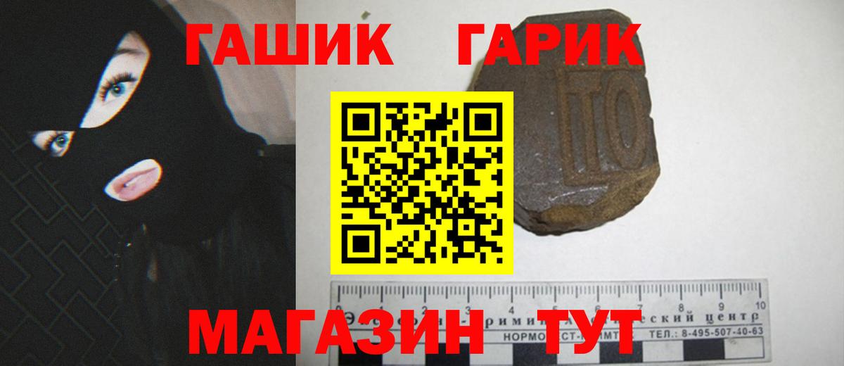 Альметьевск  ГАШИШ убойный  ГАШИШ хэш  ГАШИШ  купить  цена  Вход с VPN 