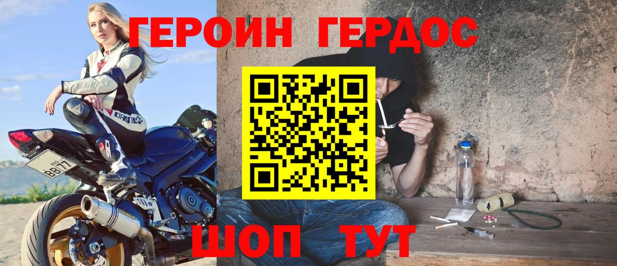 Альметьевск  Героин Heroin  Вход с VPN 