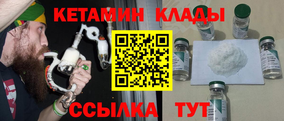 Кетамин ketamine Альметьевск