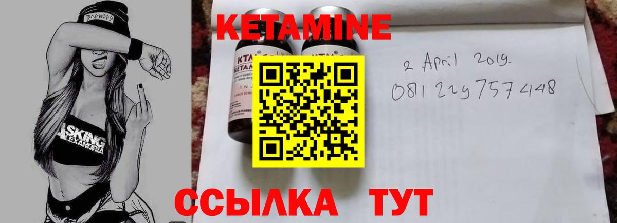 КЕТАМИН ketamine  Вход с VPN  КЕТАМИН VHQ  Альметьевск 