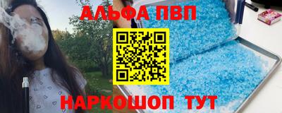ALPHA PVP Нягань