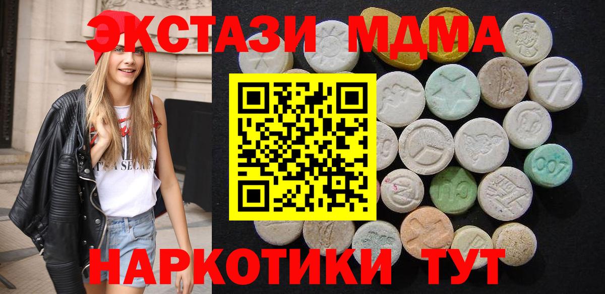 MDMA crystal Альметьевск