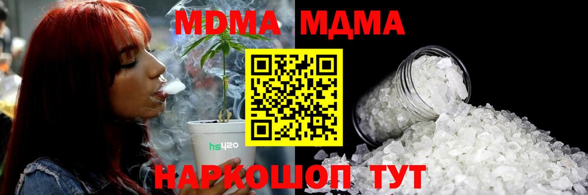 Альметьевск  МДМА VHQ  MDMA crystal  Вход с VPN 