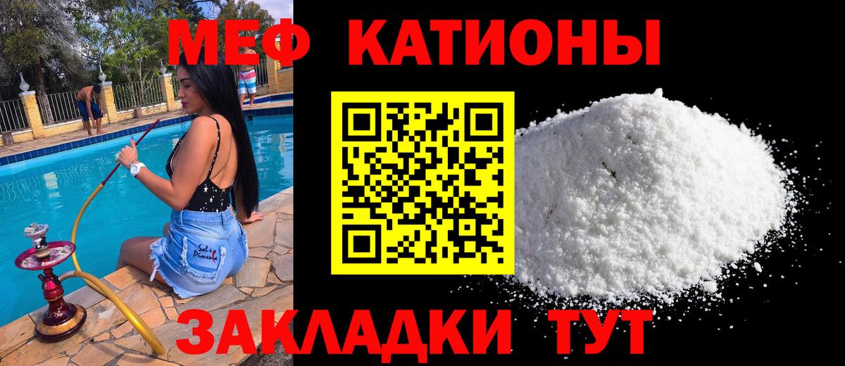 Меф мяу мяу мука Альметьевск