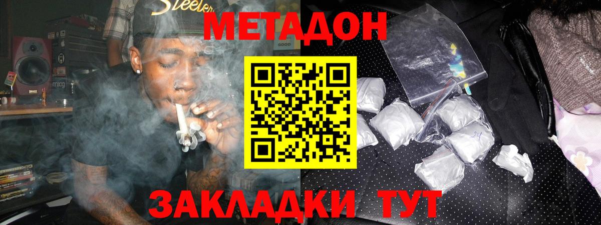   ссылка  Вход с VPN  Альметьевск  Метадон мёд 
