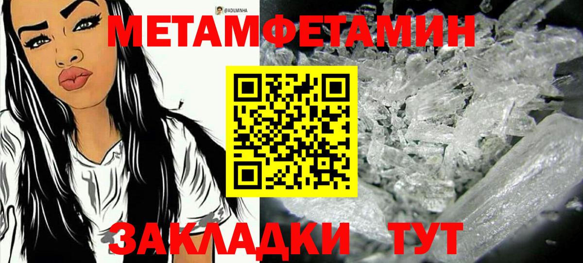 Альметьевск  МЕТАМФЕТАМИН винт  МЕТАМФЕТАМИН винт  Вход с VPN 