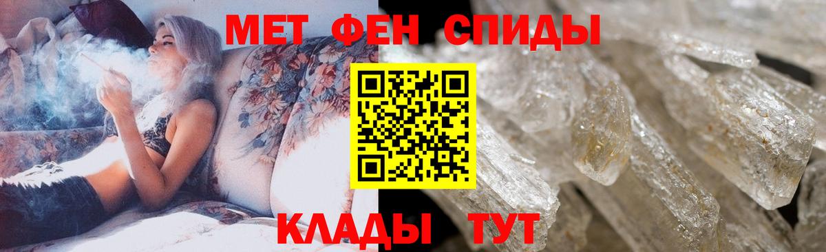 Первитин кристалл Альметьевск