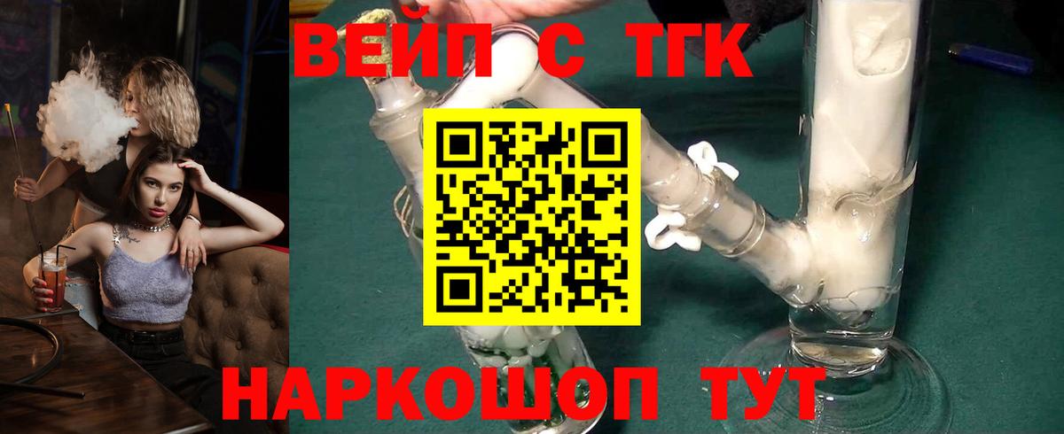 Дистиллят ТГК гашишное масло  Вход с VPN  Альметьевск 