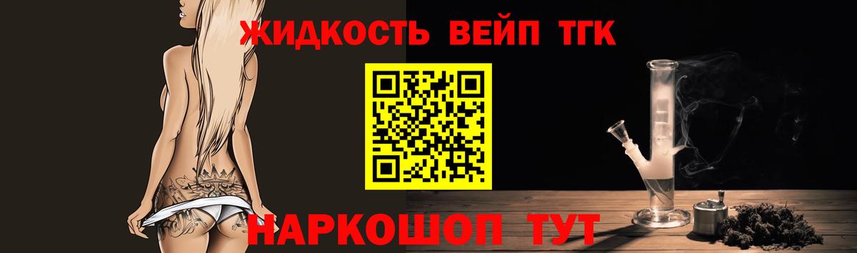 ТГК THC oil Альметьевск